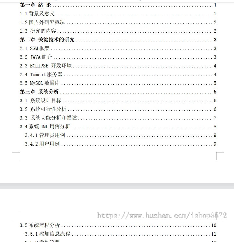 058药品销售管理系统ssm项目vue,maven项目javaweb项目java