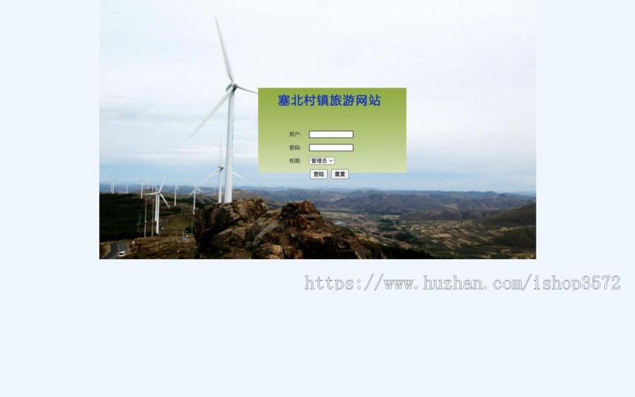 基于servlet,jsp的旅游网站管理系统源码