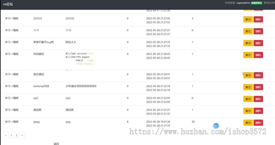javaweb,基于ssm的论坛管理系统源码