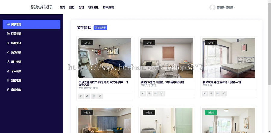 springboot桃源度假村租房管理系统源码