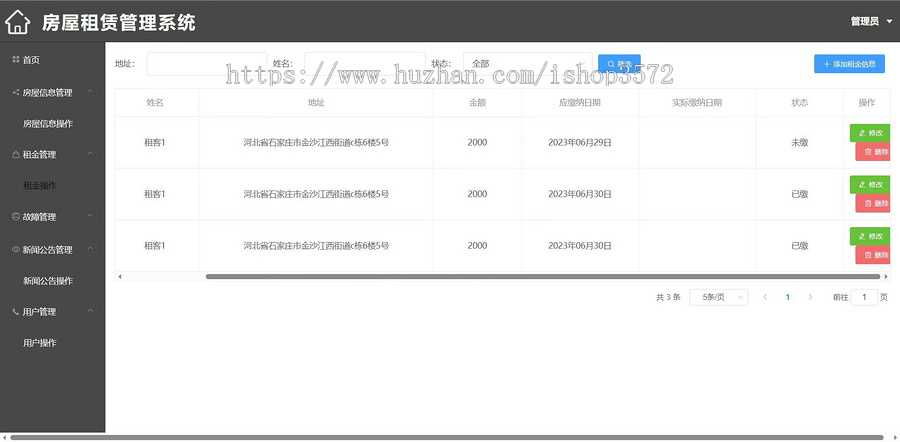 前后端分离springboot+vue房屋租赁管理系统源码