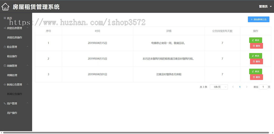 前后端分离springboot+vue房屋租赁管理系统源码