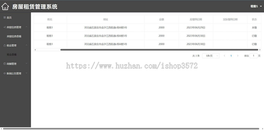 前后端分离springboot+vue房屋租赁管理系统源码