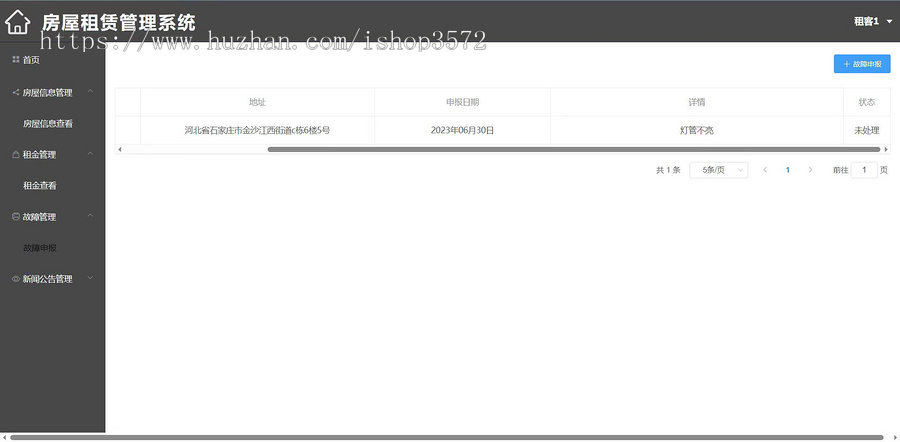 前后端分离springboot+vue房屋租赁管理系统源码