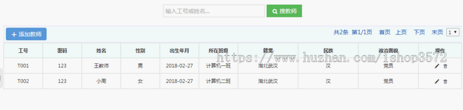 基于java的学生成绩管理系统项目源码