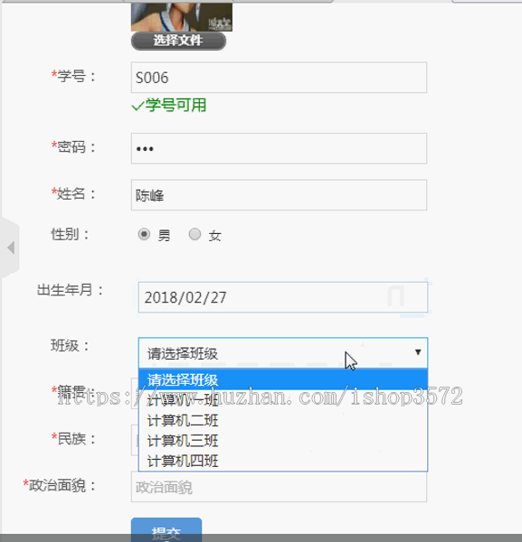 基于java的学生成绩管理系统项目源码
