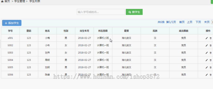 基于java的学生成绩管理系统项目源码