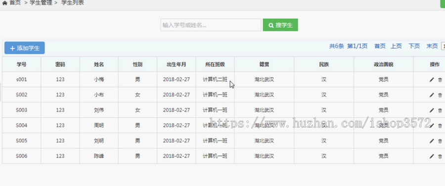 基于java的学生成绩管理系统项目源码