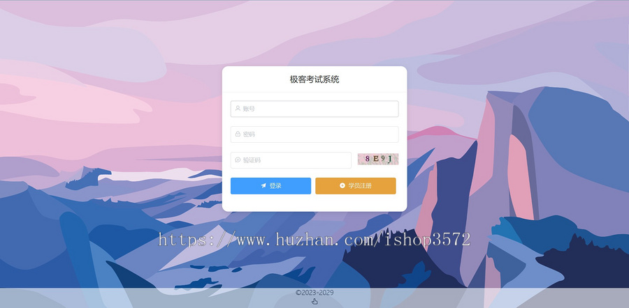 前后端分离springboot+vue极客考试管理系统[上]环境:jdk1.8