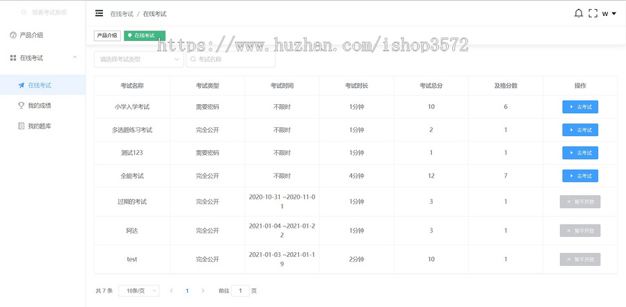 前后端分离springboot+vue极客考试管理系统[上]环境:jdk1.8
