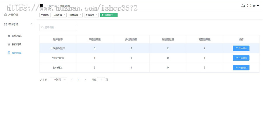 前后端分离springboot+vue极客考试管理系统[上]环境:jdk1.8