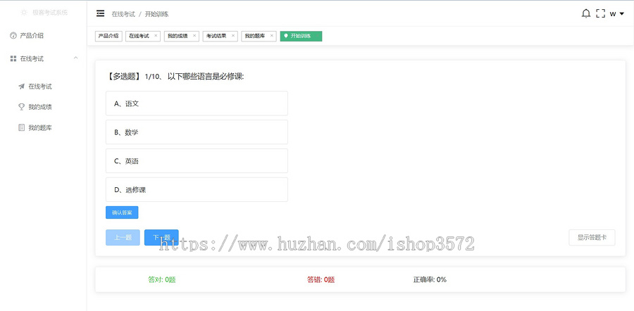 前后端分离springboot+vue极客考试管理系统[上]环境:jdk1.8
