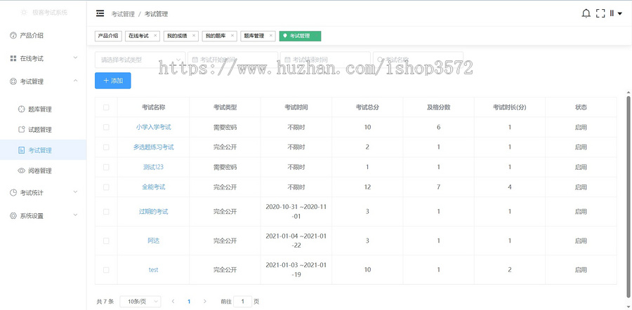 前后端分离springboot+vue极客考试管理系统[上]环境:jdk1.8