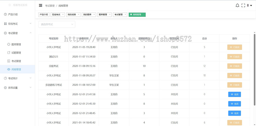 前后端分离springboot+vue极客考试管理系统[上]环境:jdk1.8