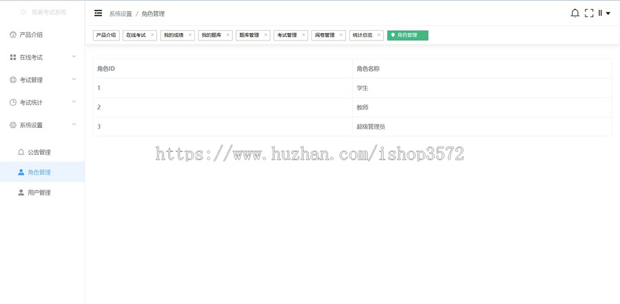 前后端分离springboot+vue极客考试管理系统[上]环境:jdk1.8