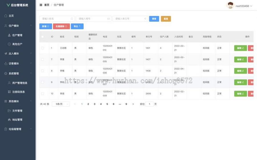 springboot+vue 疫情人员流动管理系统源码