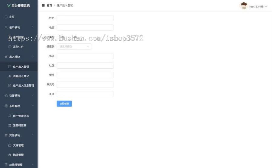springboot+vue 疫情人员流动管理系统源码