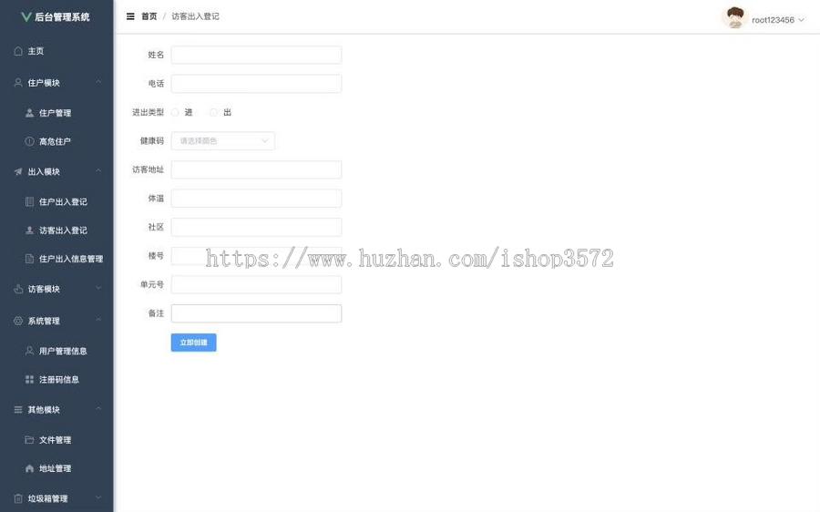 springboot+vue 疫情人员流动管理系统源码