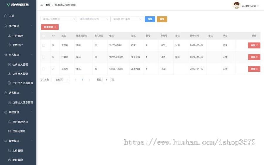 springboot+vue 疫情人员流动管理系统源码