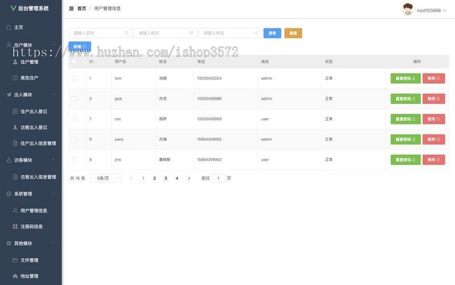 springboot+vue 疫情人员流动管理系统源码