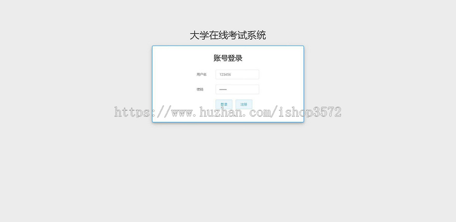基于springboot+vue考试信息管理系统源码(包涵详细文档)