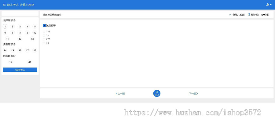 基于springboot+vue考试信息管理系统源码(包涵详细文档)