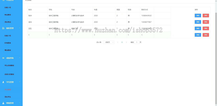 基于springboot+vue考试信息管理系统源码(包涵详细文档)