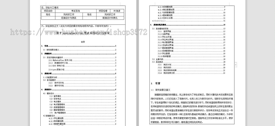 基于springboot+vue考试信息管理系统源码(包涵详细文档)