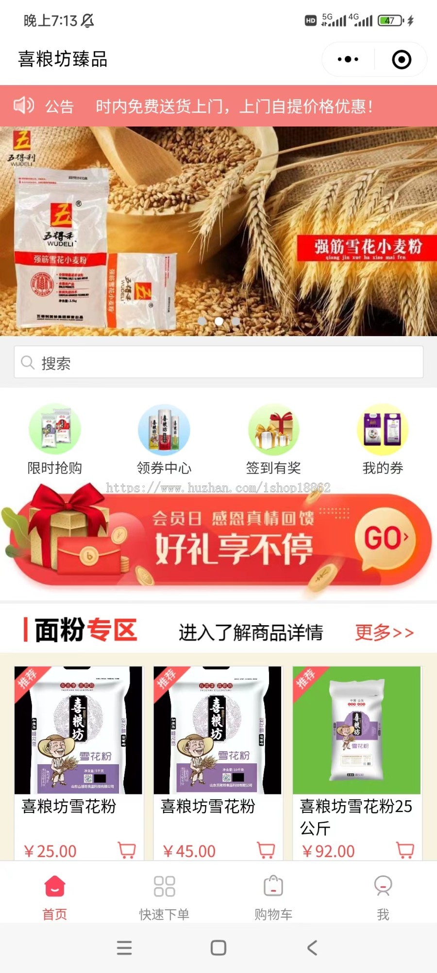 多商家同城门店社区团购UU跑腿配送客服系统会员等级折扣收银台好物圈微信商城小程序