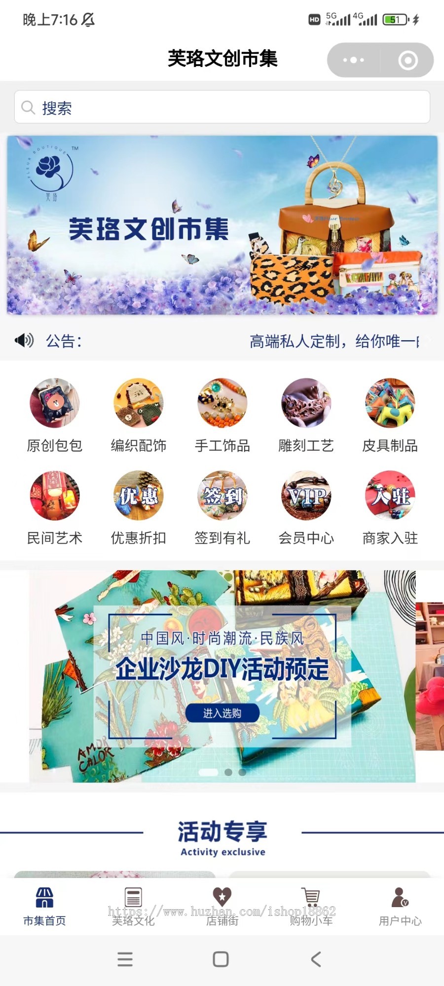 多商家同城门店社区团购UU跑腿配送客服系统会员等级折扣收银台好物圈微信商城小程序