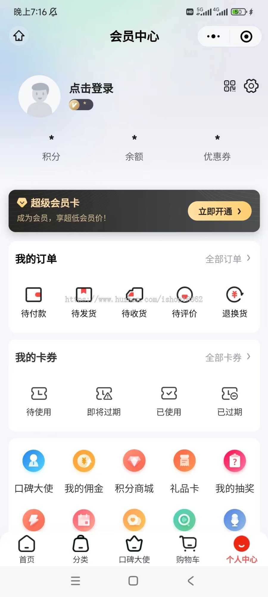 多商家同城门店社区团购UU跑腿配送客服系统会员等级折扣收银台好物圈微信商城小程序