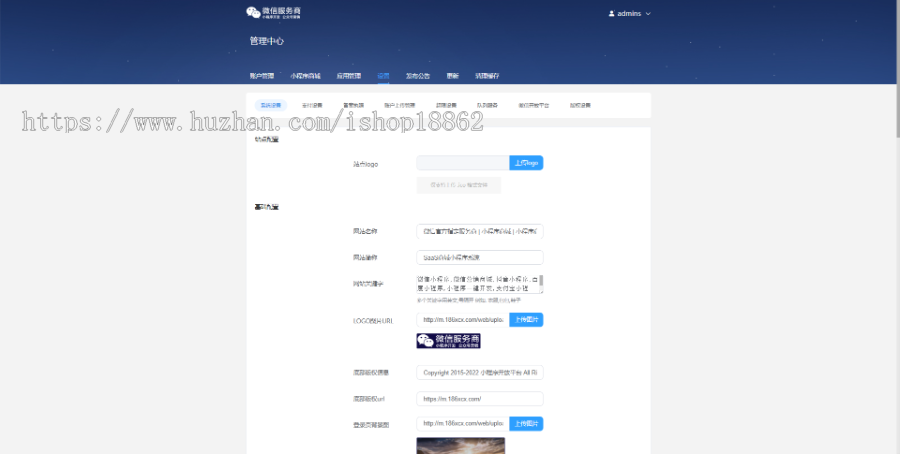 多商家同城门店社区团购UU跑腿配送客服系统会员等级折扣收银台好物圈微信商城小程序