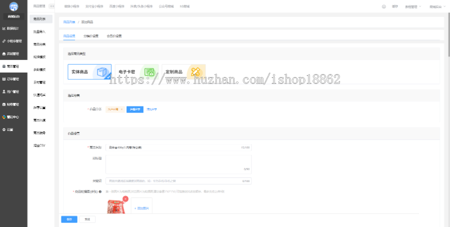 多商家同城门店社区团购UU跑腿配送客服系统会员等级折扣收银台好物圈微信商城小程序