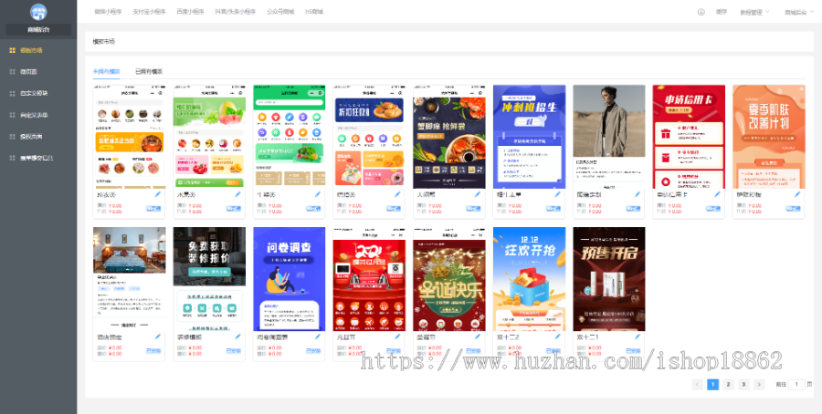 多商家同城门店社区团购UU跑腿配送客服系统会员等级折扣收银台好物圈微信商城小程序