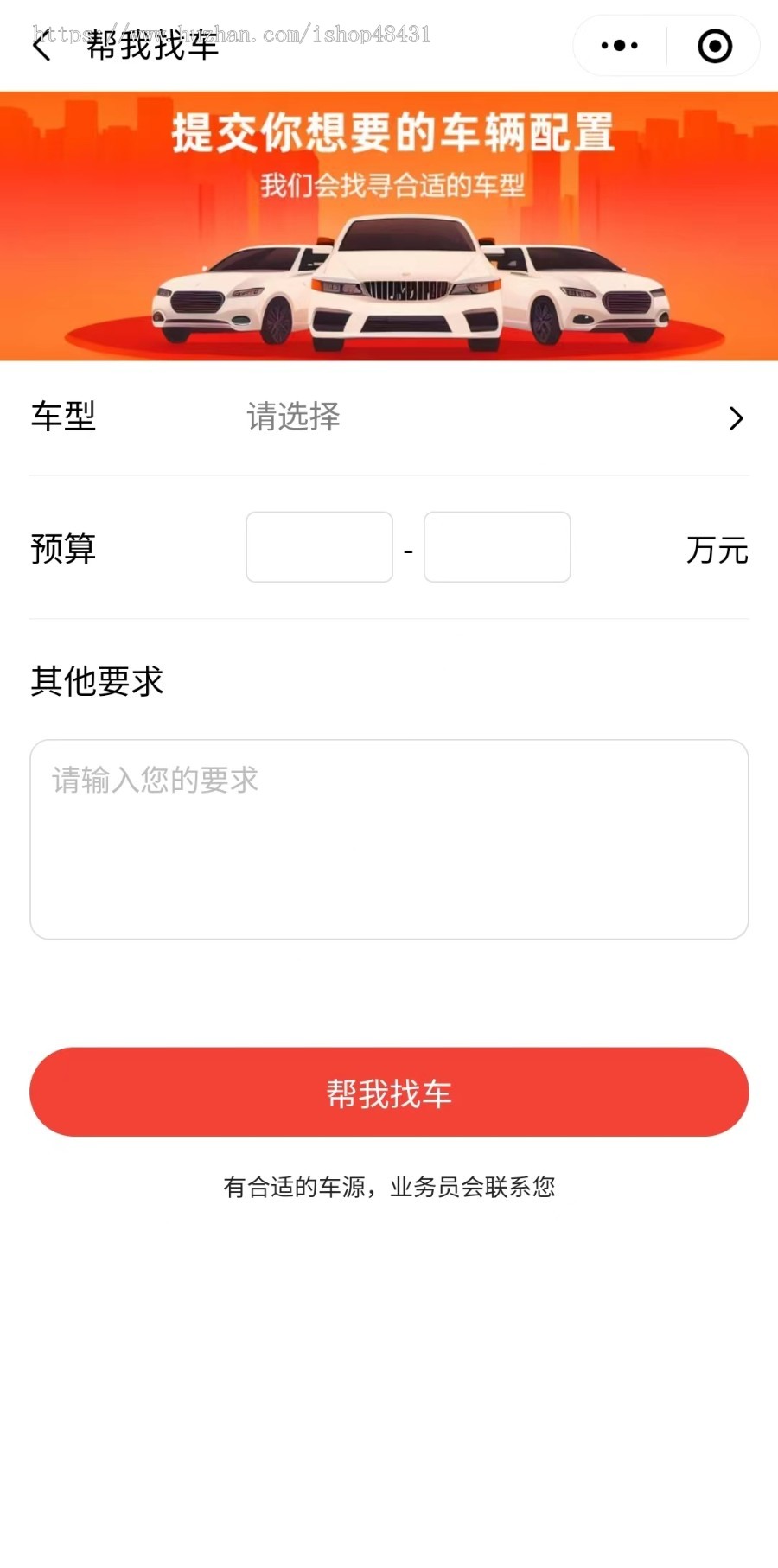 萝卜二手车微信抖音小程序多商户一键导航电话到店视频看车估值车商入驻预约到店看车