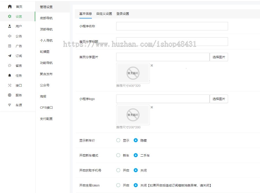 萝卜二手车微信抖音小程序多商户一键导航电话到店视频看车估值车商入驻预约到店看车