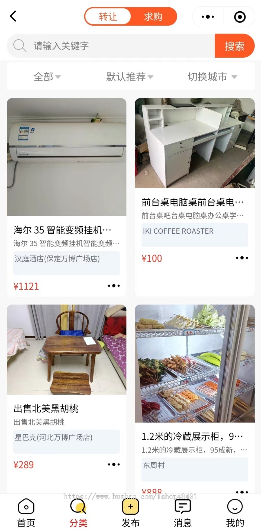 萝卜闲置物品微信抖音双端小程序付费发布置顶租房求购招聘二手自营回收流量主广告收益