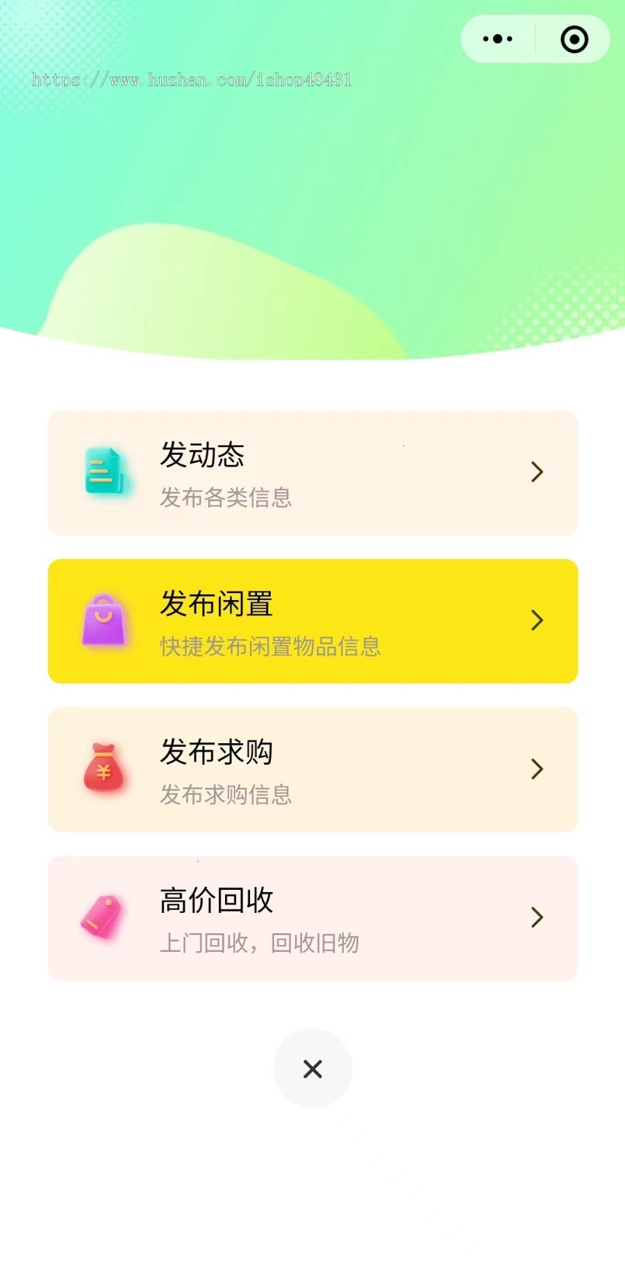 萝卜闲置物品微信抖音双端小程序付费发布置顶租房求购招聘二手自营回收流量主广告收益