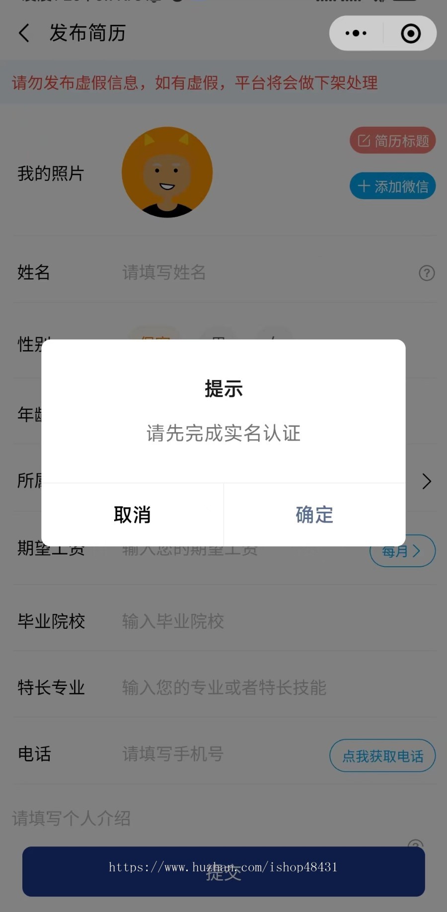 萝卜零工微信抖音双端小程序招聘求职零工找活活动报名流量主广告收益站内广告信息置顶