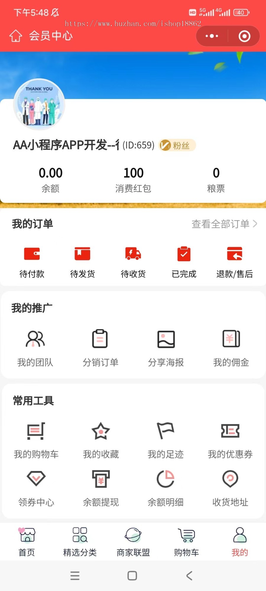 在线课程预约视频音频文章知识付费课程学习考试培训教育微信抖音支付宝小程序APP源码