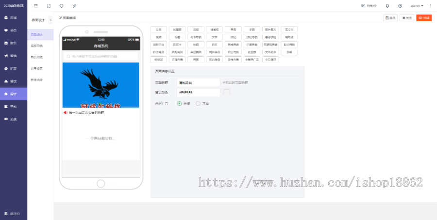 在线课程预约视频音频文章知识付费课程学习考试培训教育微信抖音支付宝小程序APP源码