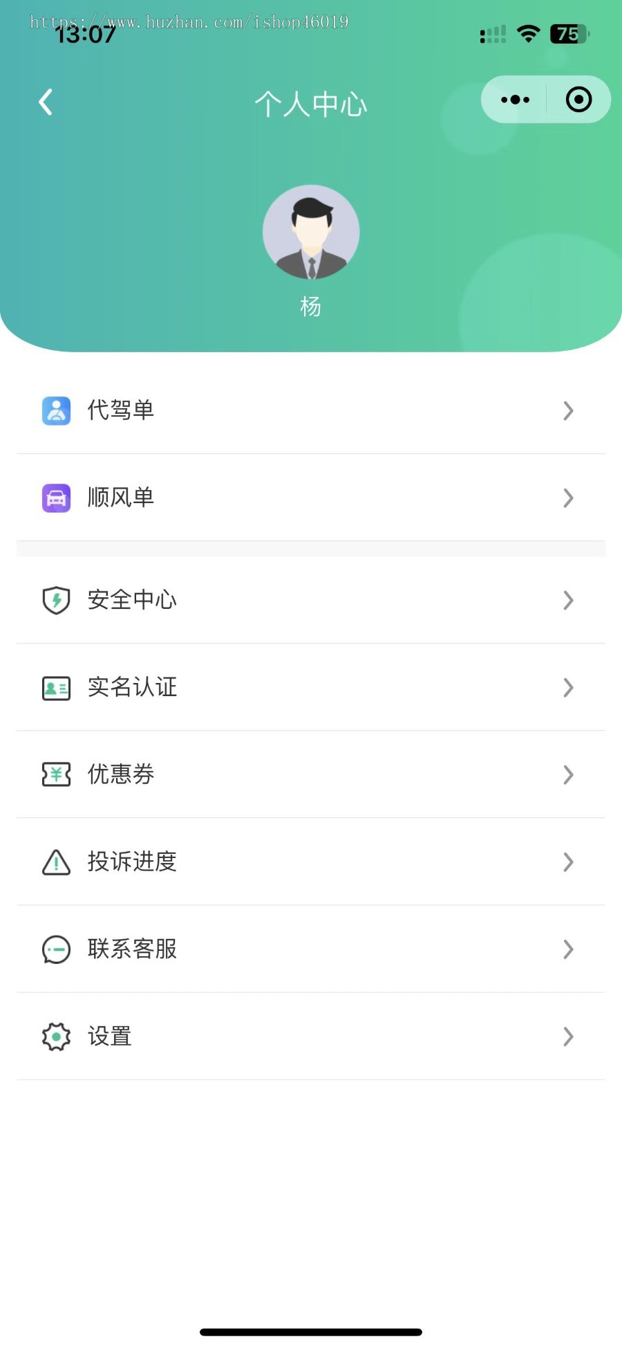 2024款修复版uniapp小程序APP网约车代驾顺风车货运货拉拉网约车司机入驻双端