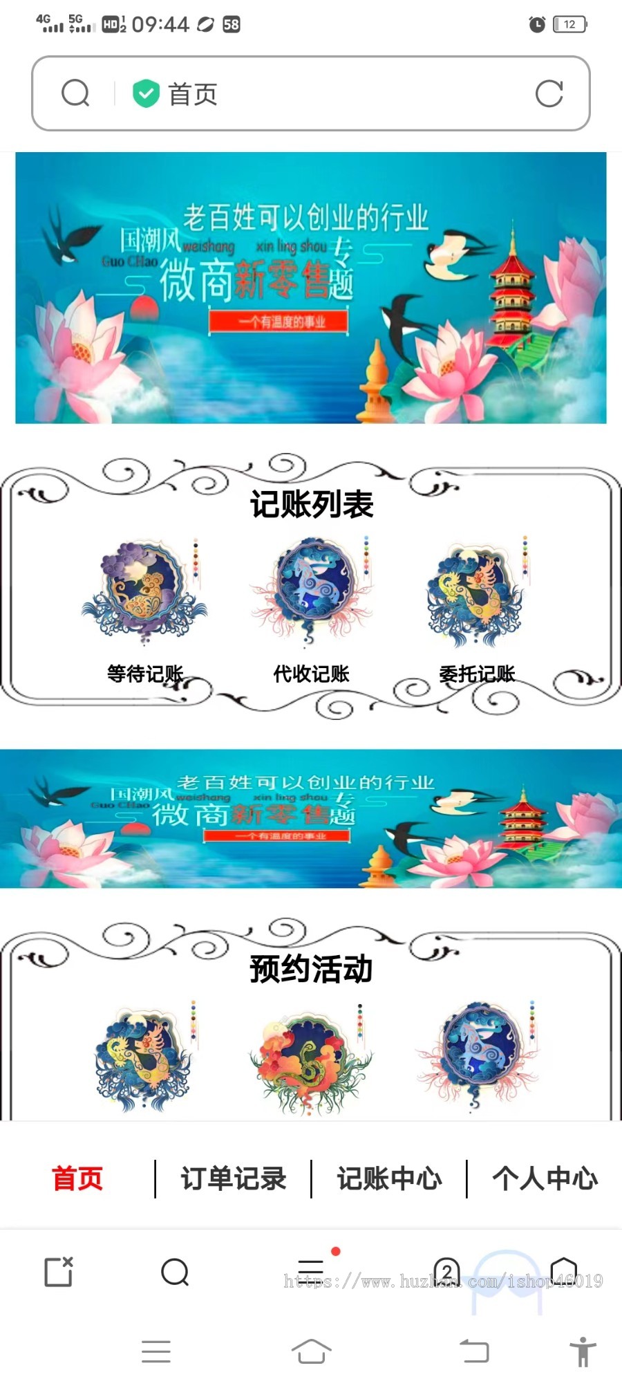 2023运营版抢拍全开源设计字画玉石文玩竞拍卖寄售溢价商城源码app搭建