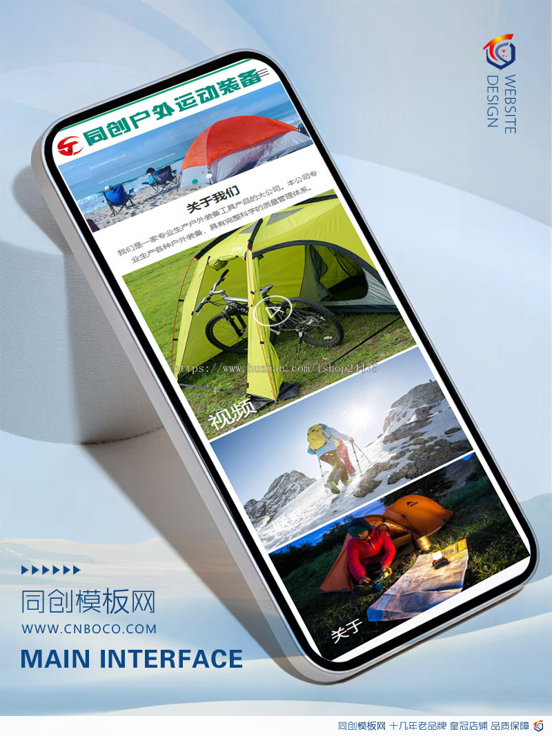 新品响应式户外运动装备企业网站源码程序 php中英文外贸企业网站源码模板