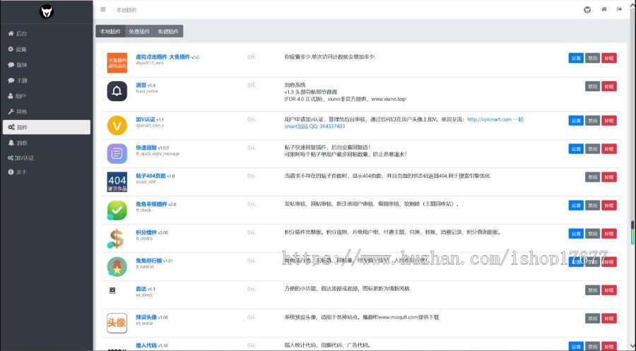 酷酷资源社网站同款xiuno模板 知乎蓝魔改版源码 附多个插件