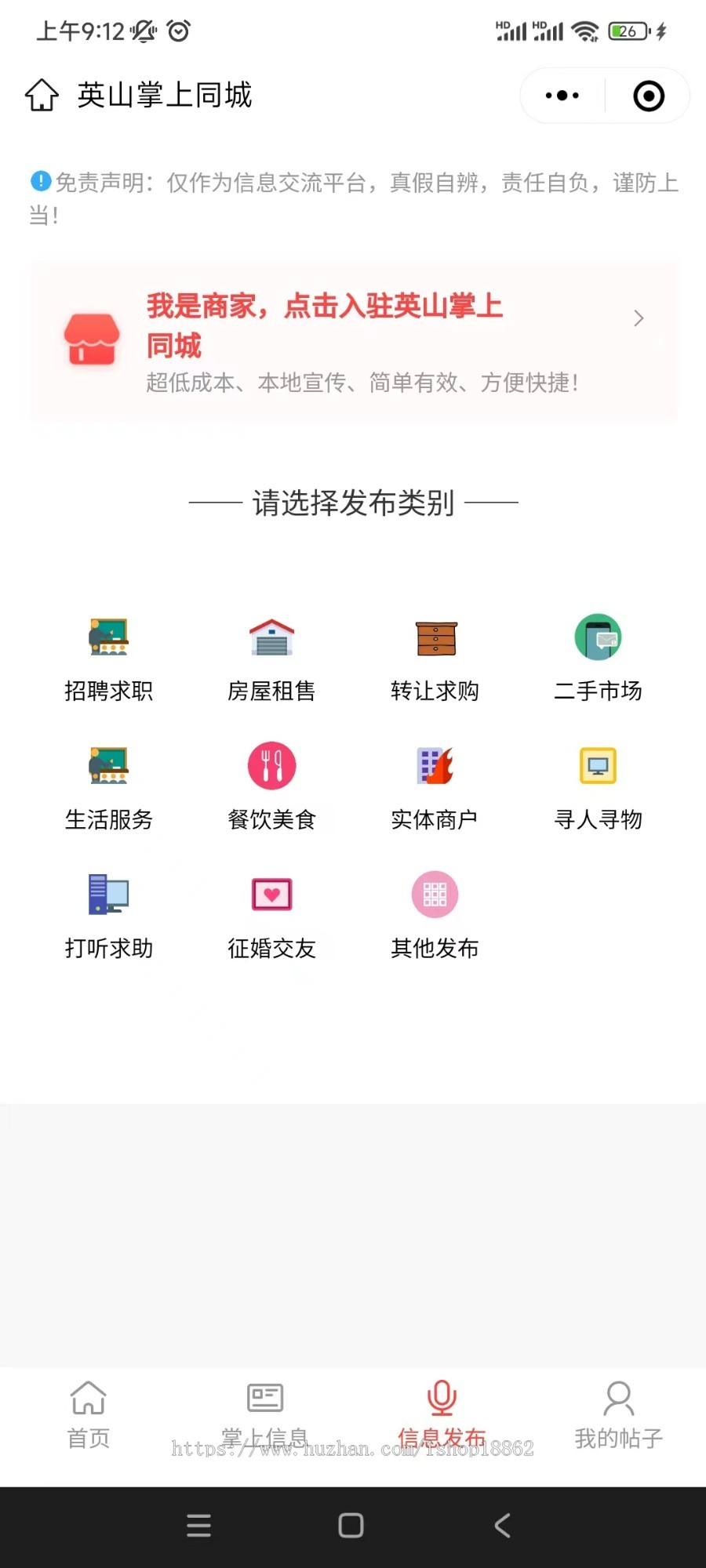 同城租房买卖房屋出租中介二手房出售销售顾问预约看房企业同城名片小程序APP