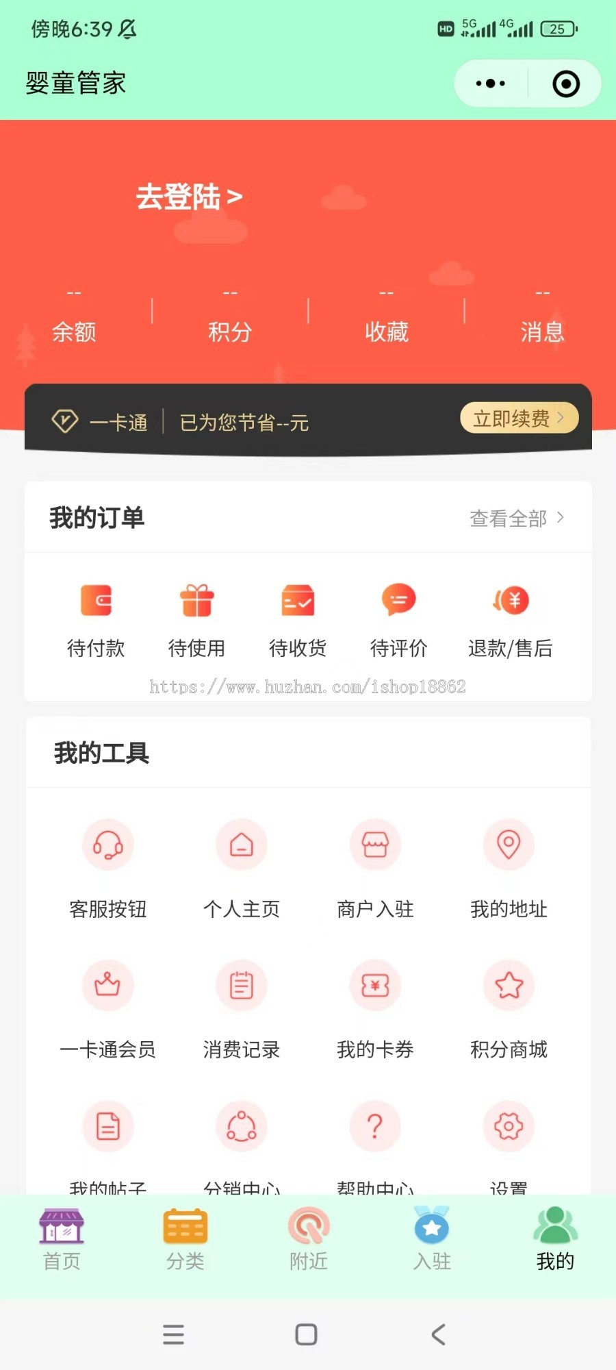 同城租房买卖房屋出租中介二手房出售销售顾问预约看房企业同城名片小程序APP