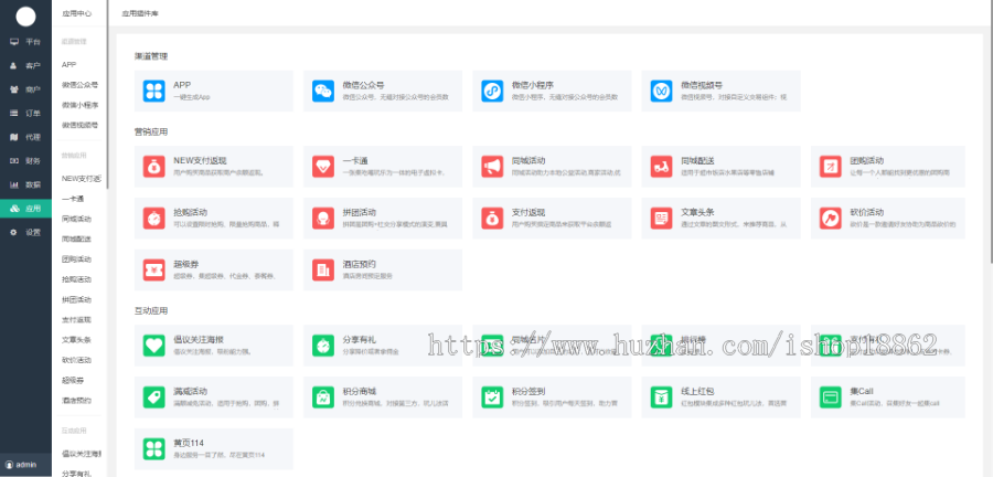 同城租房买卖房屋出租中介二手房出售销售顾问预约看房企业同城名片小程序APP
