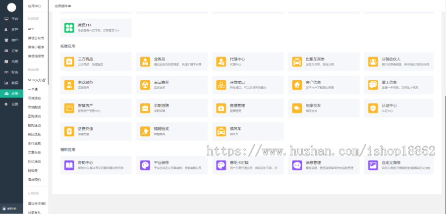 同城租房买卖房屋出租中介二手房出售销售顾问预约看房企业同城名片小程序APP