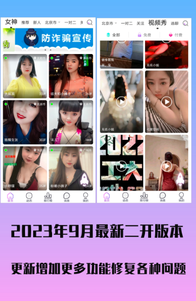 2026二开11月新版 1v1+1v2视频直播 一对一+一对二社交app直播 同城直播视频交友app源码